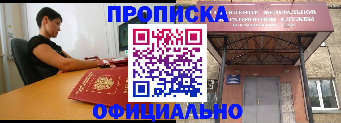 прописка для школы в Поронайске