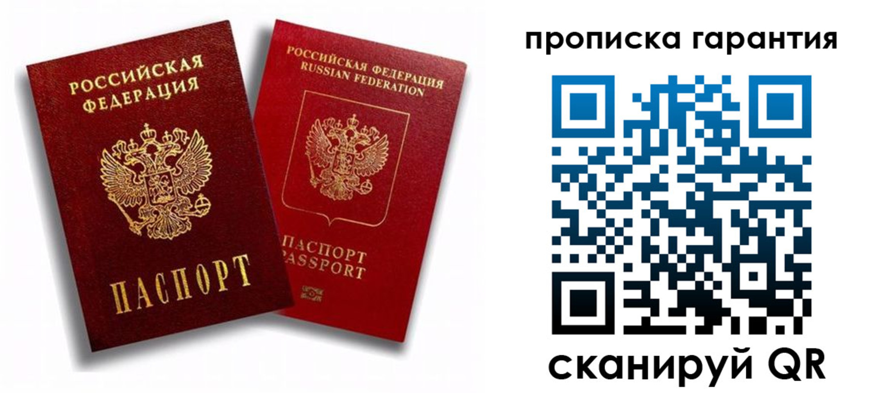 пропишу в квартире в Поронайске