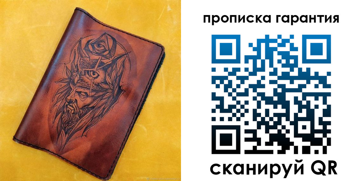 прописка гарантия в Поронайске