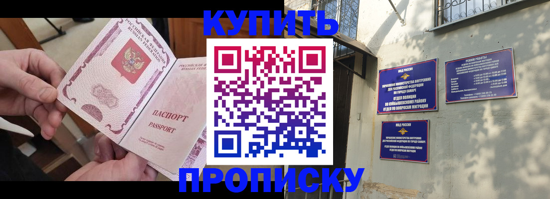 временная регистрация законно в Поронайске