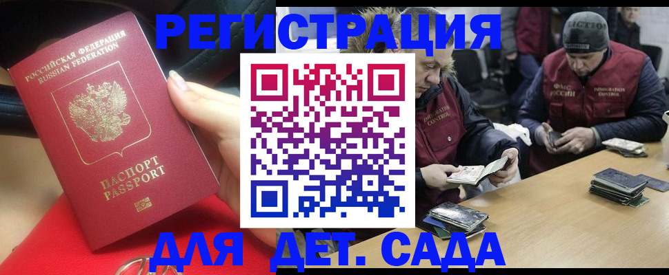 временная регистрация в Поронайске