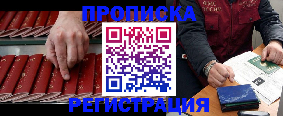временная регистрация надежно в Поронайске