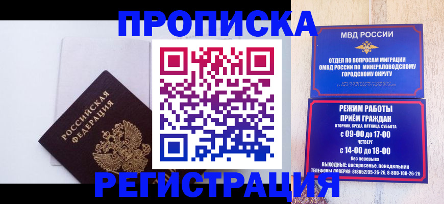 миграционный учет в Поронайске