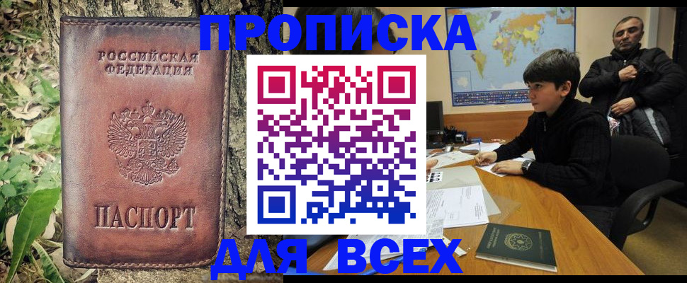 найти адрес прописки в Поронайске