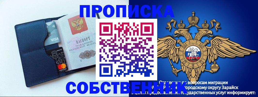 прописка для школы в Поронайске
